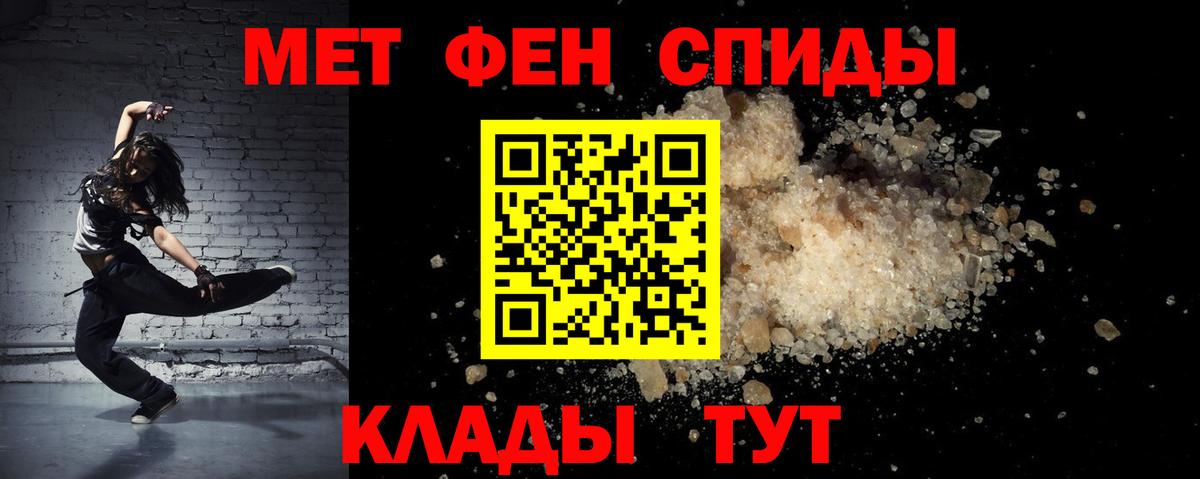 АМФЕТАМИН Розовый Луховицы