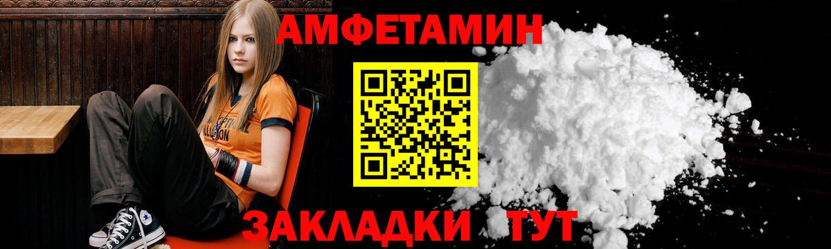 Амфетамин  АМФ 97%  Вход с VPN  Луховицы  Амфетамин 