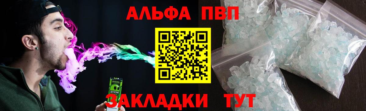 Луховицы  APVP мука  A-PVP  Вход с VPN  Alfa_PVP Crystall  A-PVP СК КРИС 