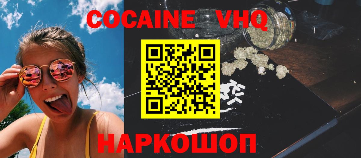 Кокаин 99%  Вход с VPN  COCAIN Эквадор  Луховицы 