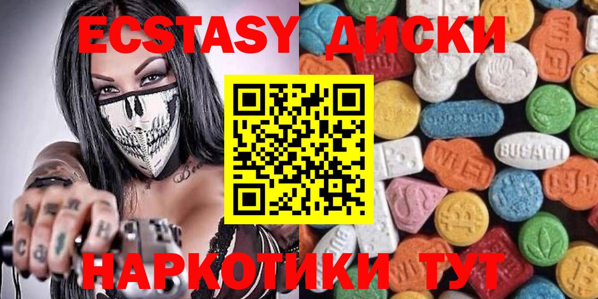 Луховицы  Экстази VHQ  Вход с VPN 