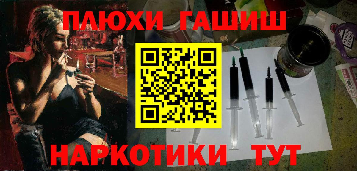 ГАШИШ хэш  Вход с VPN  ГАШ VHQ  Луховицы 