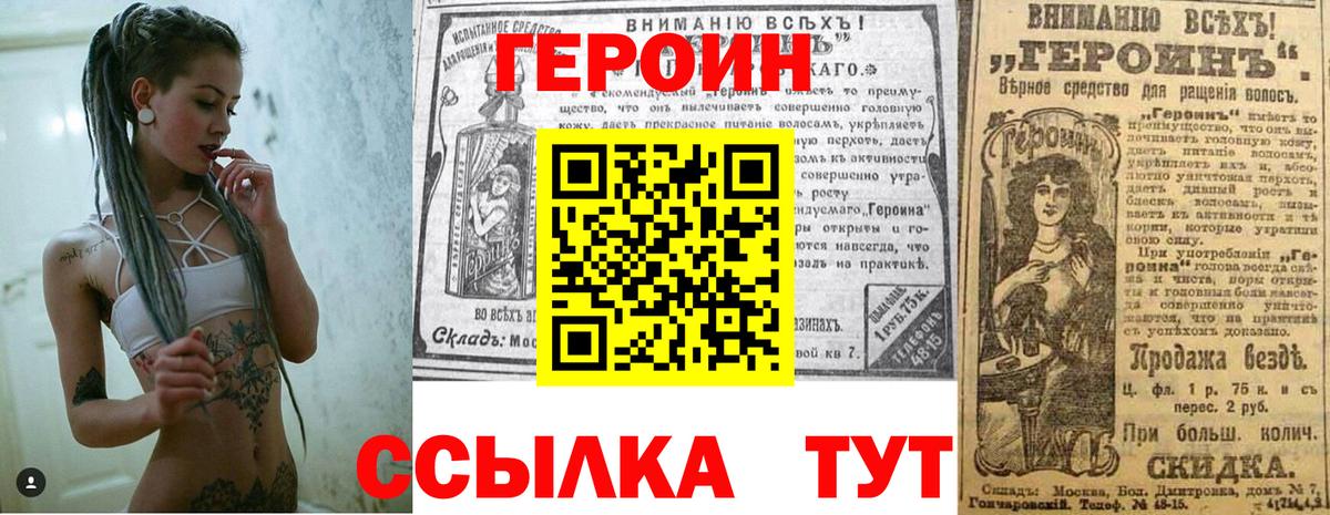 Героин хмурый  Героин  Луховицы  Вход с VPN 