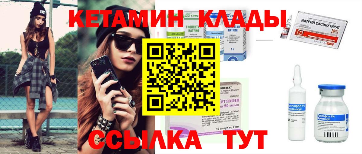 КЕТАМИН VHQ Луховицы