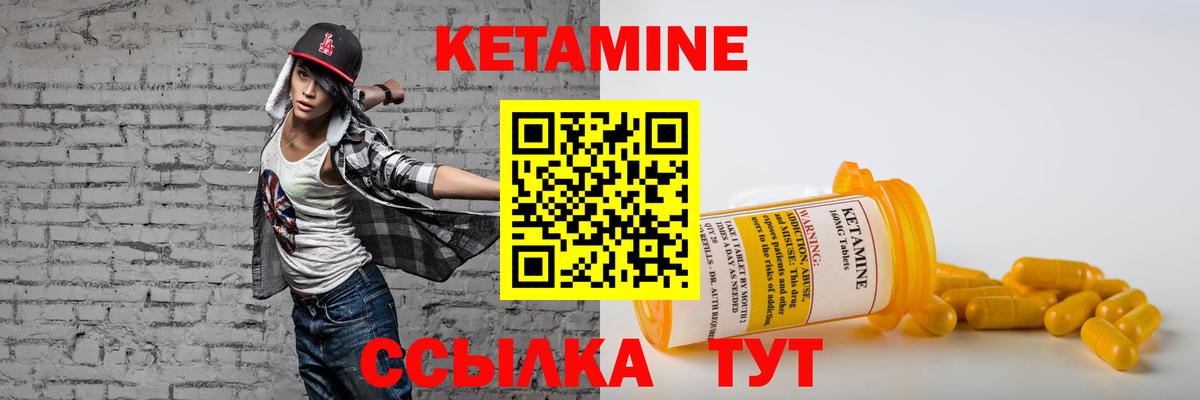 КЕТАМИН VHQ  Вход с VPN  Луховицы 