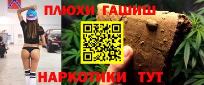 синтетический гашиш Будённовск