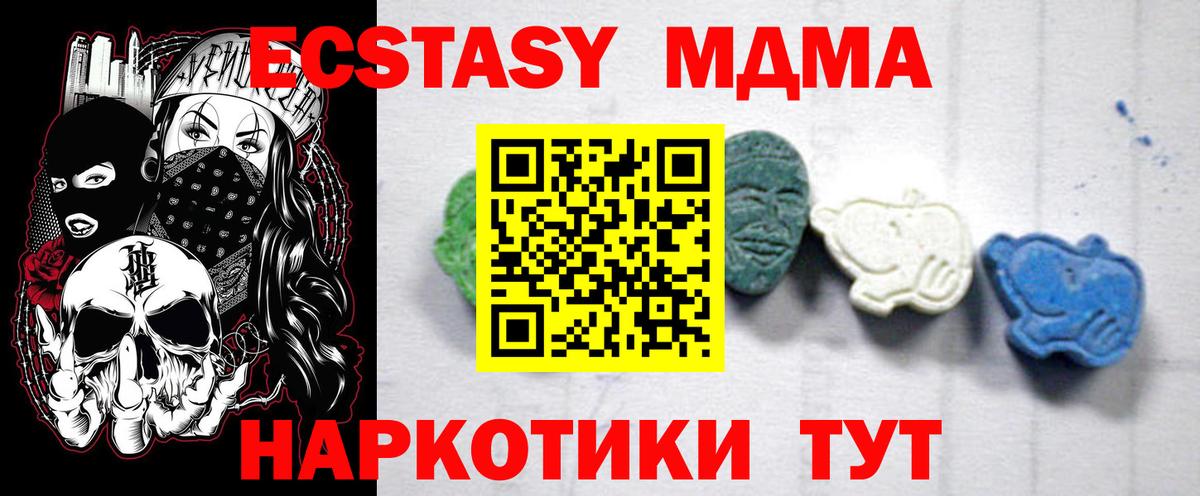 MDMA crystal  МДМА  Луховицы  МДМА Molly  Вход с VPN 