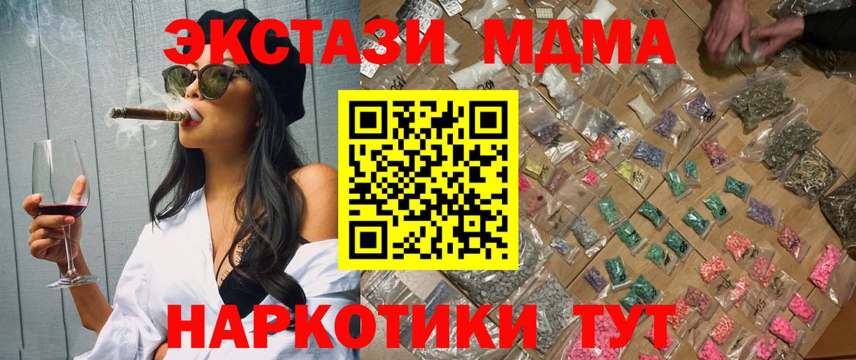 МДМА crystal Луховицы