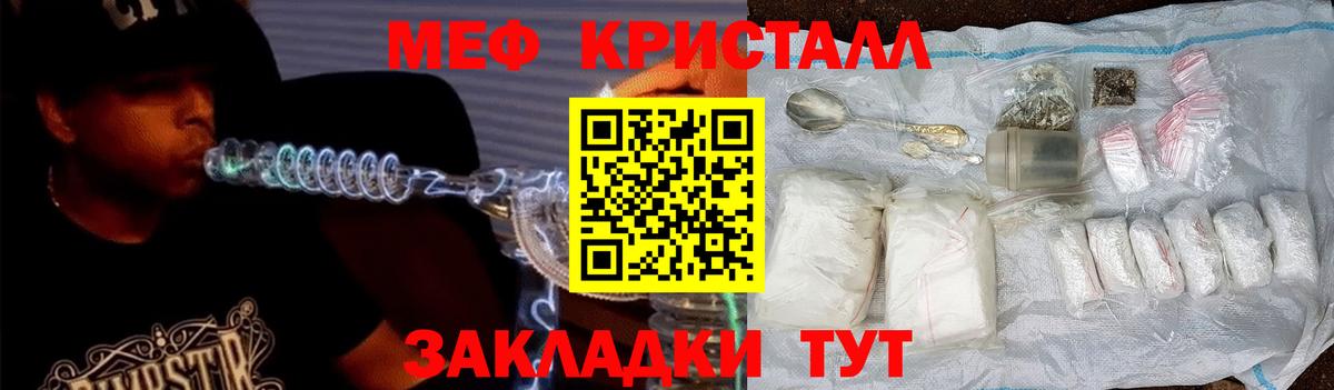 Меф мяу мяу мука Луховицы