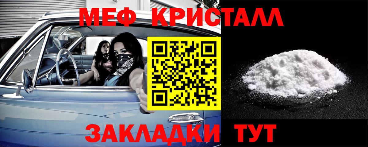 Меф мяу мяу  МЯУ-МЯУ 4 MMC  Вход с VPN  МЯУ-МЯУ  Луховицы  Мефедрон 