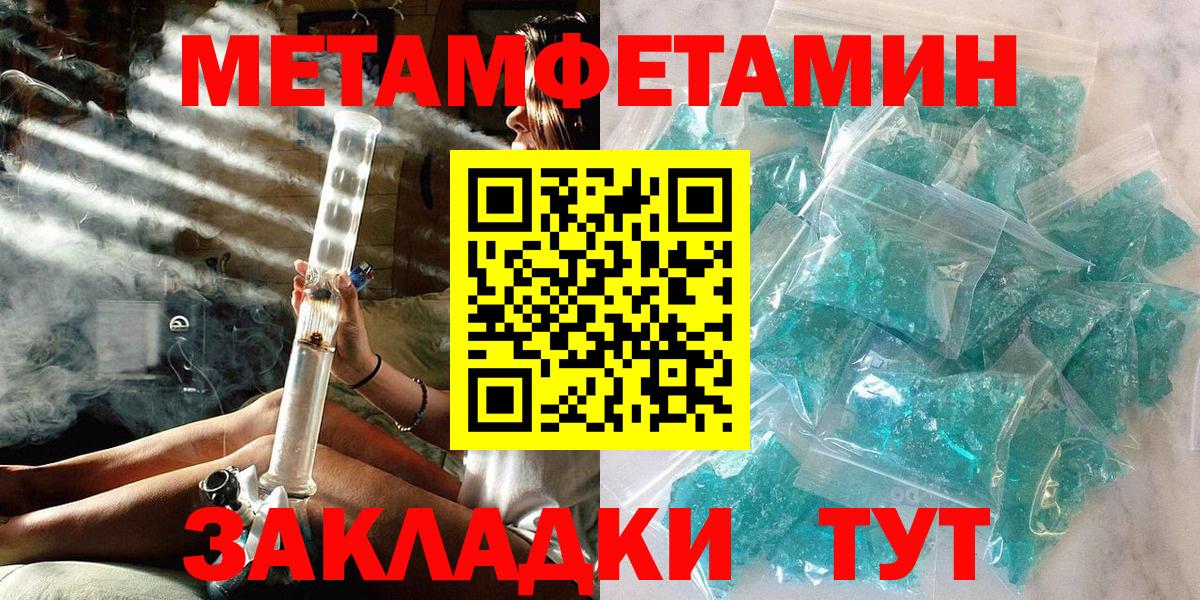 МЕТАМФЕТАМИН кристалл Луховицы