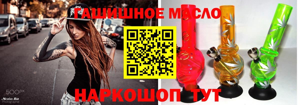 Луховицы  ТГК THC oil  Вход с VPN 