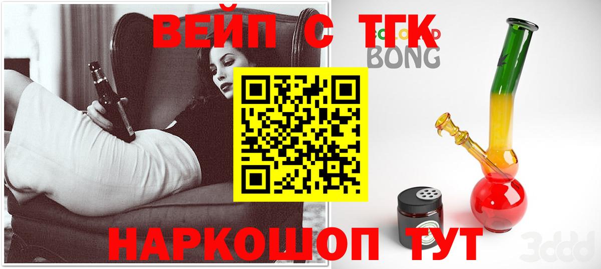 Дистиллят ТГК гашишное масло Луховицы